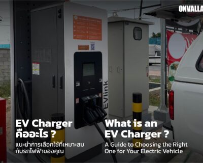 What is an EV Charger? A Guide to Choosing the Right One for Your Electric Vehicle