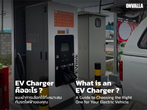 What is an EV Charger? A Guide to Choosing the Right One for Your Electric Vehicle