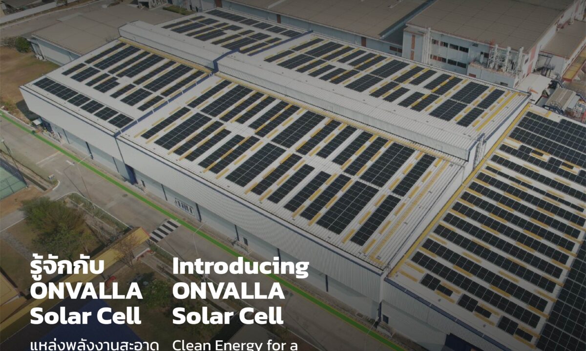 รู้จักกับ ONVALLA Solar Cell: แหล่งพลังงานสะอาดเพื่ออนาคต