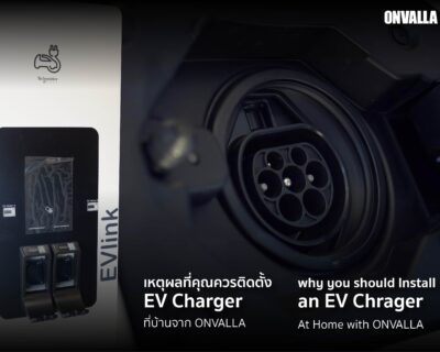 Why You Should Install an EV Charger at Home with ONVALLA