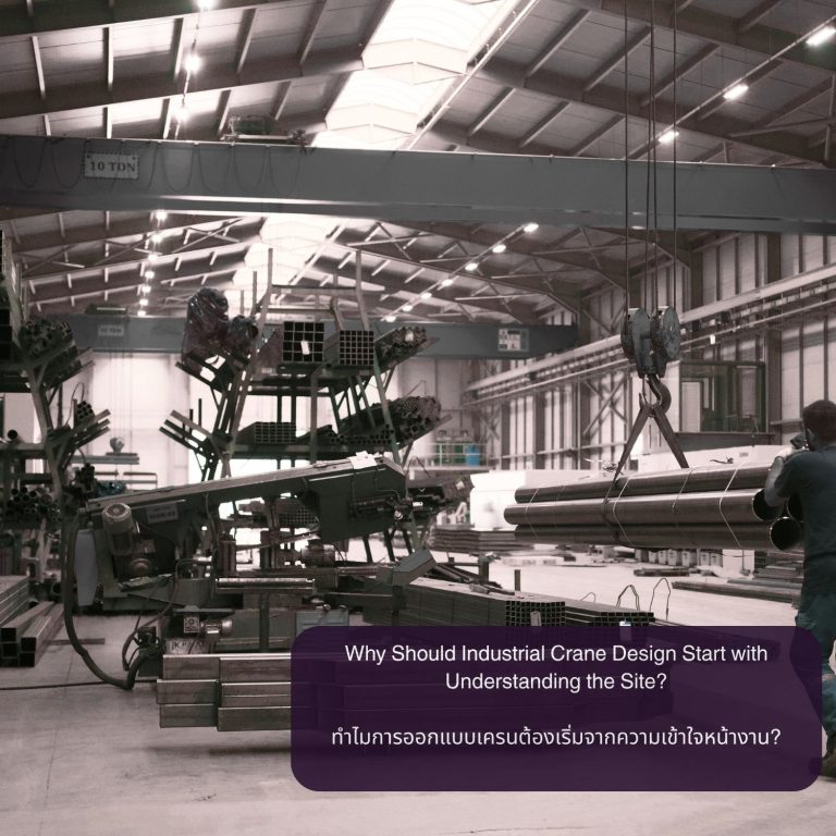 Why Should Industrial Crane Design Start with Understanding the Site?